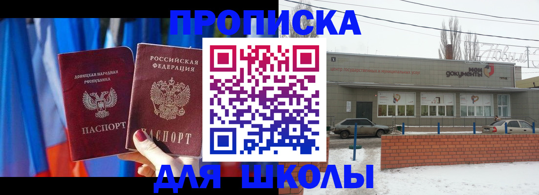прописка поиск в Фролово