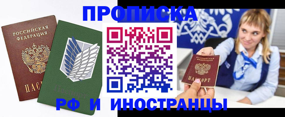 временная регистрация гарантия в Фролово