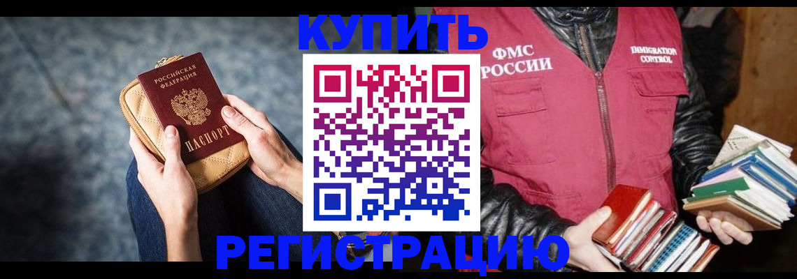 прописка гарантия в Фролово