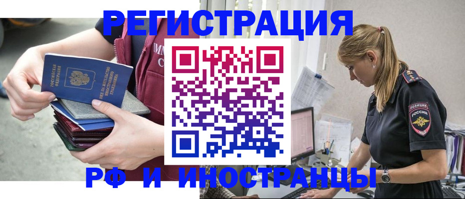 временная прописка в Фролово