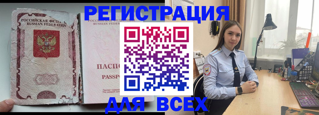 временная регистрация законно в Фролово