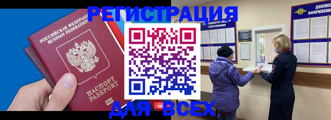 прописка в Фролово